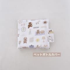 ガーゼハンカチ キッズ602 ハンドメイド ペットボトルカバー - メルカリ