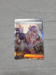 ポケモンカード　リップ　SARのサムネイル