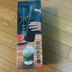 新品おとなの贅沢かき氷のサムネイル