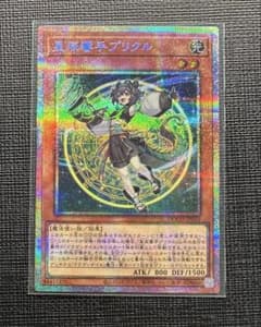 遊戯王　聖辰響手プリクル　プリズマ ☆アジア☆星辰響手プリクル【プリズマティックシークレット】{アジア