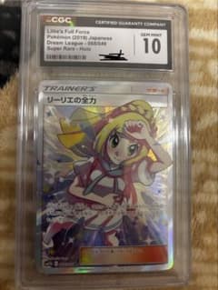 希少・CGC10・PSA10以上・丁寧配送】リーリエの全力 SR - メルカリ