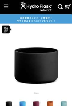 【ハイドロフラスHydro Flask】シリコン Small Flex Bootのサムネイル