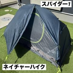 ネイチャーハイク スパイダー1 ネイビー 現行モデル フットプリント付 m56819083668_1.jpg?1758948381