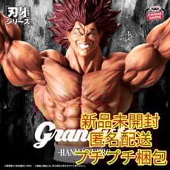 刃牙 Grandistaッッ‼ HANMA YUJIRO- 範馬勇次郎