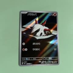 メラルバ ポケモンカード ARのサムネイル