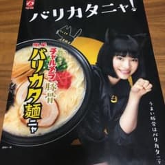広瀬すず　　人気クリアファイル！　　チャルメニャのサムネイル