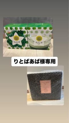 青汁と化粧品のサムネイル