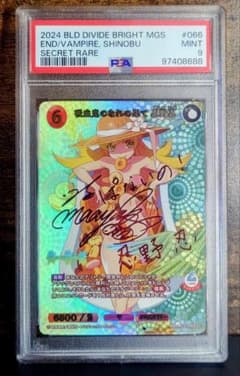 PSA 9】忍野忍 吸血鬼のなれの果て 自引品 - メルカリ