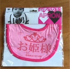 お姫様 スタイのサムネイル