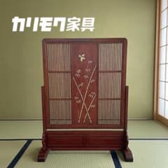 オールドカリモク 天然木花梨材 和風衝立 間仕切り 昭和レトロ 新品
