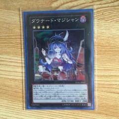 遊戯王 ダウナードマジシャンのサムネイル