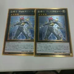 遊戯王 ヴェルズビュートのサムネイル