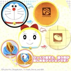 【タグ付き未使用】ドラえもん リバーシブル 2WAY クッション どら焼き