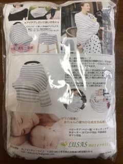 新品　授乳ケープのサムネイル