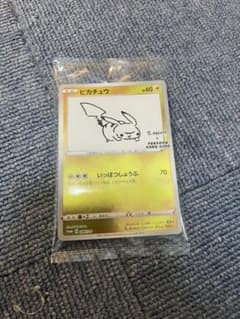 ポケモンカード ピカチュウ プロモのサムネイル