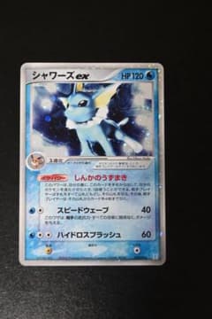 シャワーズex ホロンの研究塔のサムネイル