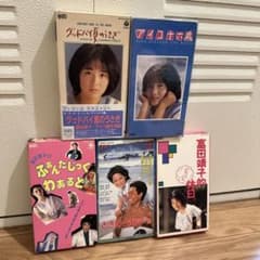 富田靖子『幻の希少作品』グッドバイ夏のうさぎ他…美品ビデオテープ5巻セット！のサムネイル