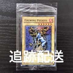 遊戯王 ファイヤーウイングペガサス 未開封 WCS スーパー 旧アジア