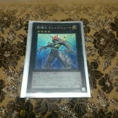 遊戯王 励輝士 ヴェルズヴュートのサムネイル
