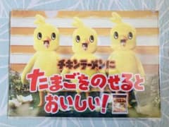 チキンラーメン クリアファイル A4サイズのサムネイル