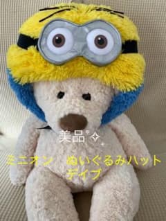 ミニオン　被り物　ぬいぐるみハット　USJ  デイブ　美品のサムネイル