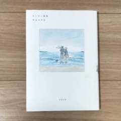 センネン画報のサムネイル