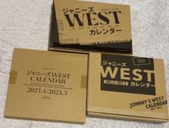 ジャニーズWEST カレンダー　3点（2021-2023年度）のサムネイル