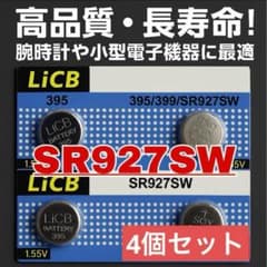 SR927SW ボタン電池 4個セット 腕時計等のサムネイル