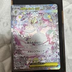 メガサーナイトex HP360 フェアリータイプ - メルカリ