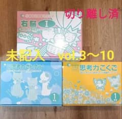 七田式 プリント 思考力こくご 思考力さんすう 右脳 小学生 しちだ 1
