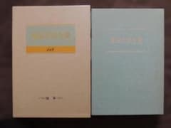 池田大作全集 118巻 - メルカリ