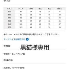 黒猫様専用　中高校生　半袖シャツ160/2枚と170/1枚のサムネイル