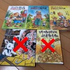 児童書　3冊のサムネイル