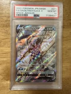 オリジンパルキアV SR PSA10 ポケモンカードのサムネイル