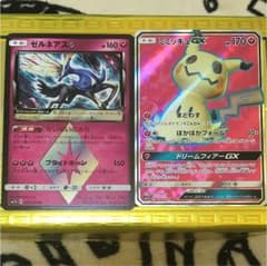 ポケモンカードミミッキュGXのサムネイル