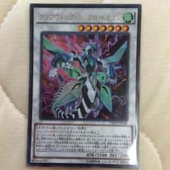 クリアウィングシンクロドラゴンのサムネイル