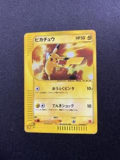【ばる様専用】ピカチュウ　マクドナルドミニマムパックのサムネイル