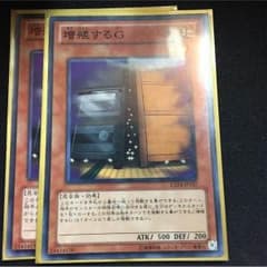 増殖するgのサムネイル
