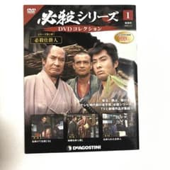 デアゴスティーニ】必殺シリーズ創刊1号DVD未開封 - メルカリ