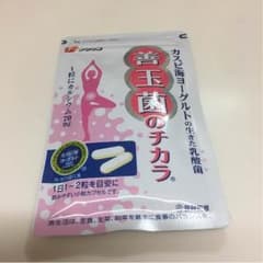 善玉菌のチカラのサムネイル