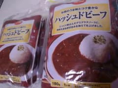 ハッシュードビーフ20袋セット