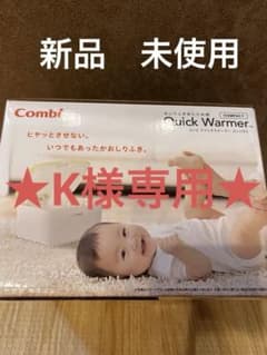Combi Quick Warmer コンパクトのサムネイル