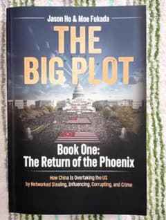 THE BIG PLOT: The Return of the Phoenixのサムネイル