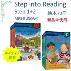 新品 Step Into Reading 1+2 絵本70冊 音源付 - メルカリ