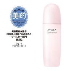 【新品/未開封】AYURAクリアリファイナー t 角層ケア化粧水 200mLのサムネイル