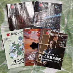 日経ビジネス 2026年 3月号 5冊セットのサムネイル