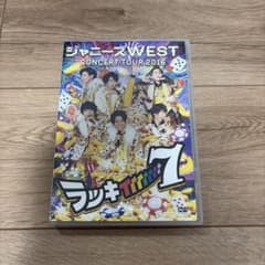 ジャニーズWEST/ジャニーズWEST CONCERT TOUR 2016 ラ…のサムネイル