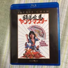 【りんいつ様専用】★日本公開版収録　ヤング・マスター/師弟出馬('80香港)のサムネイル