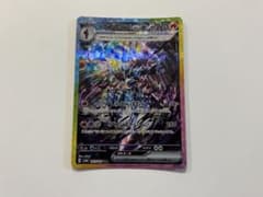 ソウブレイズex SAR スカーレット&バイオレット ハイクラスパック テラス…