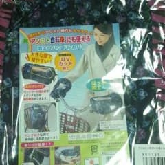 雨よけハンドルカバーのサムネイル